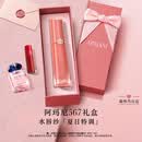 阿玛尼红管水唇纱唇釉#567粉香槟新款口红唇膏七夕情人节生日礼物女