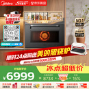 美的（Midea）知味感R6S二代【重磅新品】美的微蒸烤一体2026年新款1150W旺火炒焗2600W瞬透鲜蒸家用GR6S二代