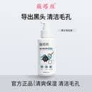 薇塔丝黑头导出液去黑头保湿清洁毛孔官方正品3 1瓶体验装
