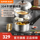 苏泊尔（SUPOR） 蒸锅二层不锈钢复底双层304不锈钢 蒸鱼蒸馒头蒸馍 32厘米 2层 32cm