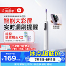 米家小米声波扫振电动牙刷Pro 彩屏数显提醒180天续航智能分面扫振生日礼物送男友送礼物白色