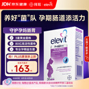 Elevit爱乐维孕妇益生菌 孕期哺乳期营养品30粒 调节肠胃 助消化通便