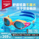 速比涛（Speedo）儿童泳镜云感2.0Biofuse柔韧舒适青少年防雾镀膜泳镜通用 活力橘