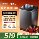 TCL 京东联名款波轮洗衣机全自动8KG一级能效小型家用家电国家补贴以旧换新宿舍租房京东自营B80L2R