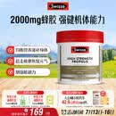 Swisse斯维诗 高浓度蜂胶胶囊 滋补身体强健体魄成人中老年适用210粒/瓶
