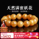 妍韵珠宝收藏级天然蜜蜡手串俄料满蜜鸡油黄妖花白蜜琥珀文玩手链 12-13mm