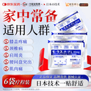 守诚堂日本膏药贴久光芁醫生技术颈椎腱鞘肩周炎腰椎间盘突出专用*6包