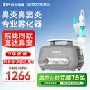 布咳乐医用雾化器儿童成人老人家用鼻窦炎专用压缩振荡雾化机sinus