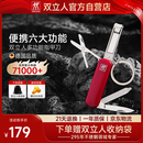 双立人德国双立人多功能指甲刀军刀式可折叠指甲钳都市猎人指甲剪赤焰红