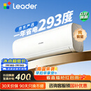 海尔出品统帅空调2026款超省电Se 大1.5匹一级能效 外机单排铜管 变频挂机 国家补贴KFR-35GW/LJD1-1