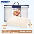 邓禄普（Dunlopillo）长者枕 荷兰进口特拉雷Talalay天然乳胶枕 物理发泡工艺 