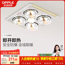 欧普照明（OPPLE）灯暖浴霸普通吊顶系列即开即热浴霸取暖灯照明排气一体 流金岁月