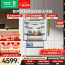 容声方糖机皇515L法式多门冰箱双净双系统超薄零嵌入一级能效无霜自动制冰国家补贴BCD-515P60FZNAD白