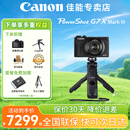 佳能（Canon） G7 X Mark III数码相机 G7X2升级款 G7X3 G系列旗舰 vlog家用照相机 4K卡片照像机 延时摄影 原装手柄vlog套装 G7X3 黑色 家用日常套餐二【升级64G内存/备用电池/支架等】