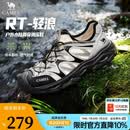 骆驼RT-轻浪溯溪鞋夏季男鞋透气网鞋防滑涉水包头情侣运动凉鞋 G16M171046 米白/黑 男 42
