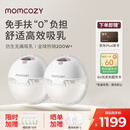 Momcozy【超头同款】双边吸奶器M5 免手扶静音电动隐秘穿戴一体式