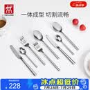 双立人（ZWILLING）餐具套装勺子汤勺饭勺水果叉西瓜勺刀叉不锈钢咖啡勺西餐具8件套
