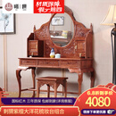 曦世 红木家具非洲花梨（学名：刺猬紫檀）梳妆台 中式实木带储物抽屉化妆台组合 大洋花梳妆台+梳妆凳组合