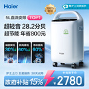 海尔（Haier）5L升制氧机家用老人医用级吸氧机氧气机雾化直流变频节能静音507W