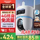 HIKVISION海康威视4g摄像头室户外终身免费充值无限流量1000万双摄监控器360度无死角无线联网无需WIFI
