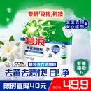 碧浪洗衣免搓粉 纯净清香6.2斤装 洗衣粉非爆炸盐皂粉  99%杀菌除螨