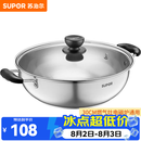 苏泊尔（SUPOR）304不锈钢复底汤锅火锅30CM燃气灶明火电磁炉通用 5.3L(适合3-6人) ET30BS01- 30cm