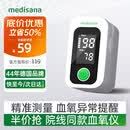 MEDISANA医用血氧仪家用指夹式氧饱和度检测心率监测手指脉氧仪氧饱夹送礼