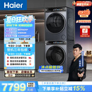 海尔（Haier）云溪4.0洗烘套装 10kg全自动直驱滚筒洗衣机+双擎热泵烘干机 京东自营 国补 583+583 何润东同款