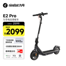 九号（Ninebot）电动滑板车成年人便携代步折叠E2Pro智能电动车学生10英寸大轮胎防滑真续航