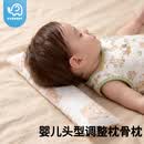夏娃贝比（evebaby）婴儿枕骨枕睡宝宝睡圆头型枕调整压枕骨犄角长方形神器调颈后枕头 0-1岁 坦克枕骨枕