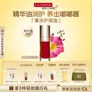 娇韵诗植萃唇油03 7ml口红隐形唇纹润唇化妆品彩妆化妆品生日礼物送女友