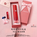 阿玛尼红管水唇纱唇釉#400绝对正红唇膏新款口红礼盒七夕情人节生日礼物