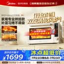 美的（Midea）【新升级】免预热电烤箱家用 平炉风炉二合一专业烘焙2026新款空气炸锅 美的P40Pro三代烤箱