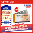 【原研进口】可定 瑞舒伐他汀钙片10mg*14片*2板/盒 6盒装