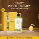 欧舒丹清新马鞭草沐浴露500ML男士礼盒清洁保湿清爽