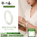 净心石【店铺销量NO.1】和田玉手镯青白玉女款平安镯内径约57-58mm