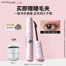 美宝莲冲天翘睫毛撑得膏睫毛膏打底纤长卷翘不晕染小刷头6.5ml生日礼物