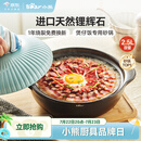 小熊（Bear）砂锅 宽口煲仔饭炖锅耐高温不开裂2.5L煲汤鸡公煲陶瓷锅G0054-S02