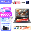 ThinkPad P16v 新款 Ai 移动图形工作站 补贴20% 16英寸笔记本电脑3D绘图游戏建模渲染设计师专用ibm手提 RTX 3000Ada显卡 Ultra9-185H 96G内存 2TB固态硬盘丨升级
