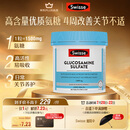 Swisse斯维诗 氨糖维骨力1500mg 成人中老年关节养护 180片/瓶