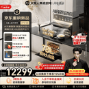 火星人【王安宇同款】听月系列ET51静音集成灶AI控烟蒸烤一体燃气灶变频28大风量油烟机以旧换新天然气左