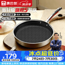 康巴赫旗舰S款316L不锈钢平底锅蜂窝家用煎牛排煎烙饼煎蛋不粘锅电磁炉
