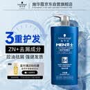 施华蔻（Schwarzkopf）男士控油去屑洗发露450ml(深层洁净 清爽控油）洗发水