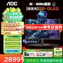 AOC 26.5英寸电竞游戏FPS显示器 2K360Hz QD-OLED 原生10bit 0.03ms HDR硬件低蓝光 电脑游戏防烧屏幕 【FPS极致体验】2K 360Hz Q27G40SDE