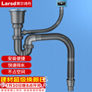 莱尔诗丹（Larsd）9126水槽单槽下水器 洗菜盆 洗碗盆下水管排水管 厨房配件套装