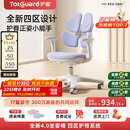 护童（Totguard）儿童学习椅可调节升降学生正姿四背坐姿椅 G985_奇思蓝 带脚踏