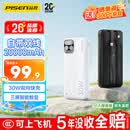 品胜【国标3C认证可上飞机】三屏充电宝自带双线30W快充20000毫安移动电源适用苹果17promax华为 白