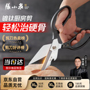 张小泉【全新升级镀钛剪刀】巨力多功能厨房剪刀不锈钢鸡骨剪官方正品 【店铺TOP1】强力厨房剪