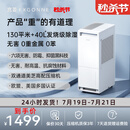 宫菱fxgonne家用除湿机pro地下室别墅工业除湿机抽湿机除湿净化一体 干衣抽湿 适用130平大户型 20L/天 20-40L 发烧性能款pro