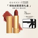 古驰（GUCCI）口红礼盒倾色绒雾唇膏复古珍妮特505臻选节日生日礼物送女友